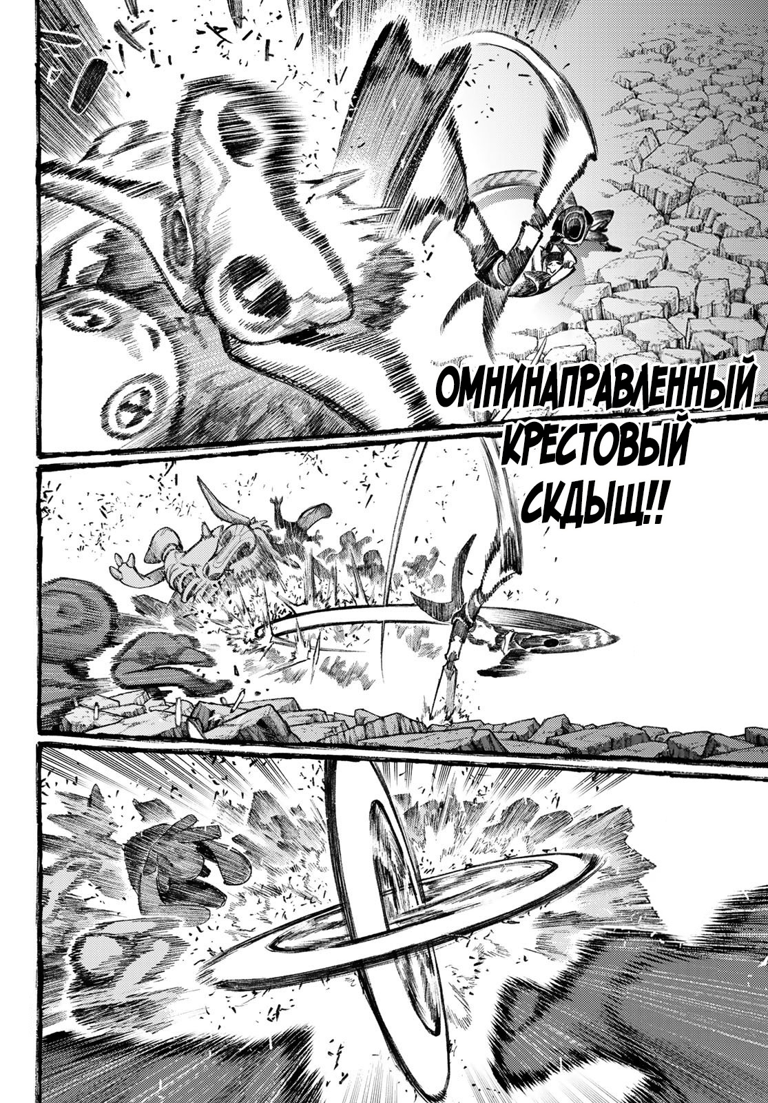 Read Gachiakuta RU Manga Online