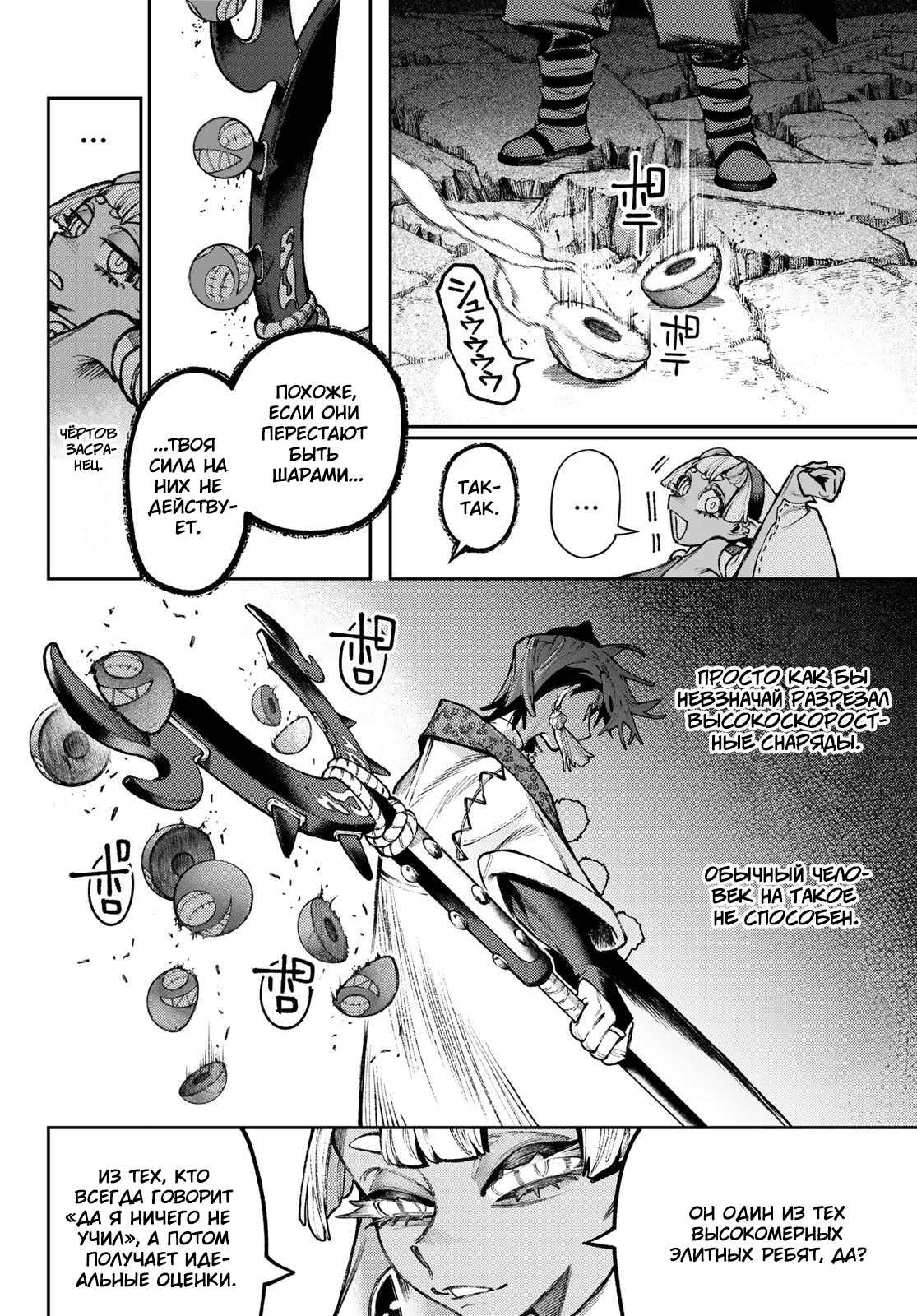 Read Gachiakuta RU Manga Online