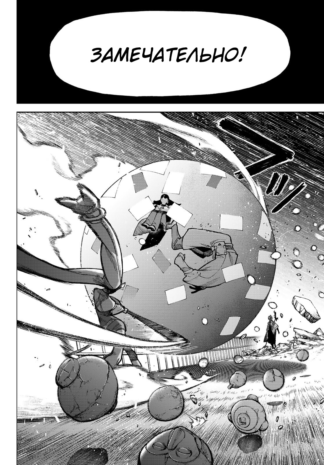 Read Gachiakuta RU Manga Online