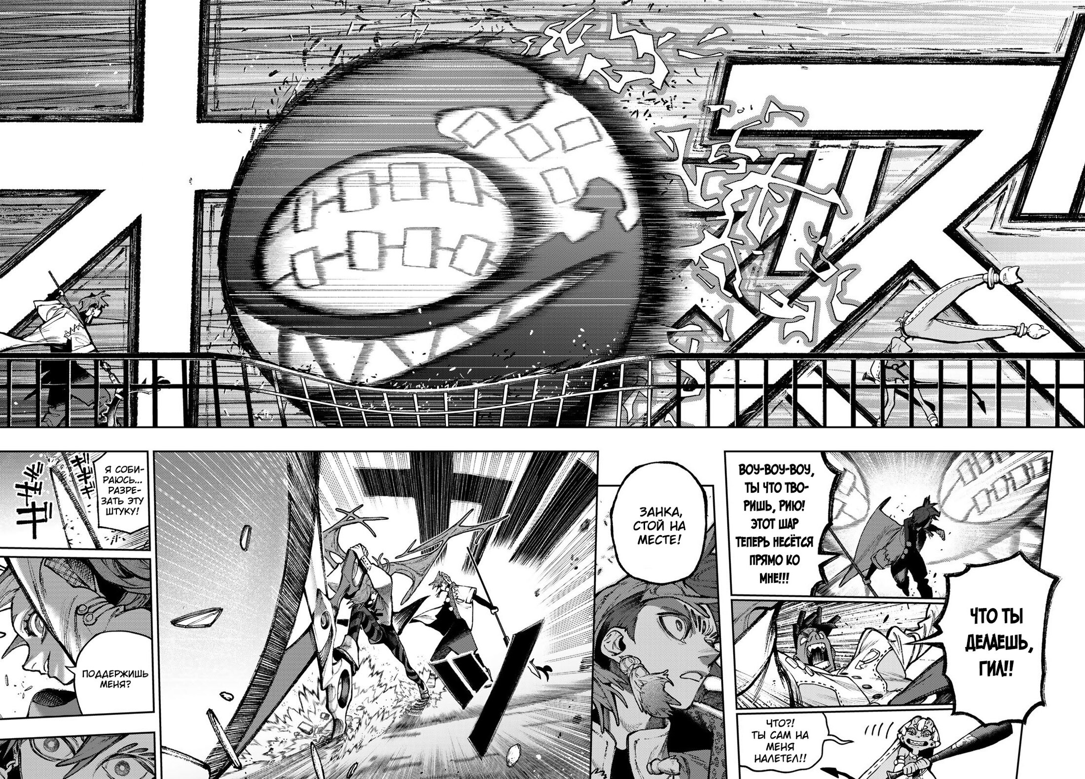 Read Gachiakuta RU Manga Online