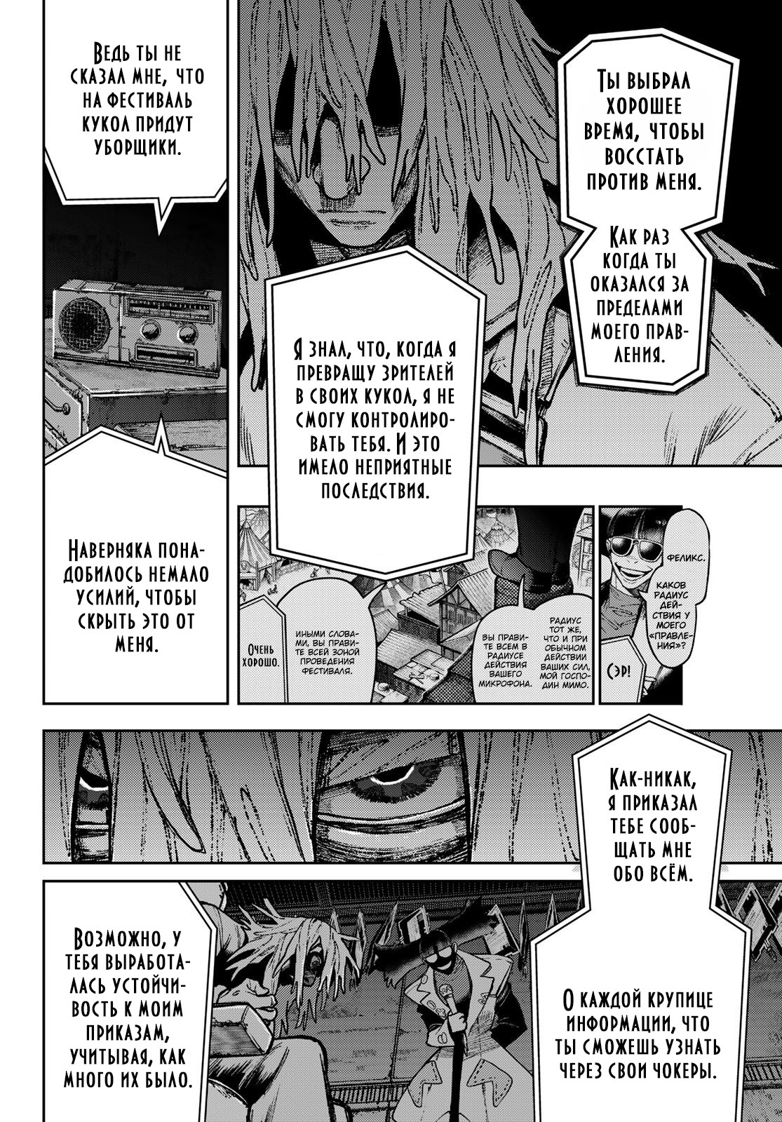 Read Gachiakuta RU Manga Online