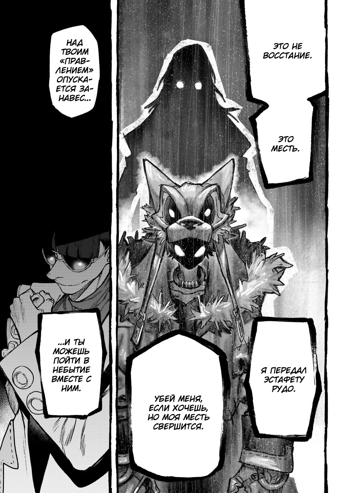 Read Gachiakuta RU Manga Online