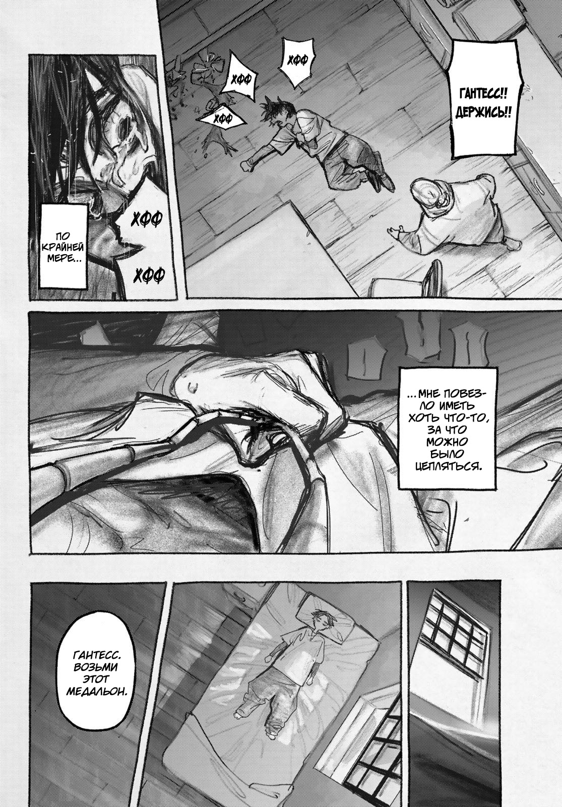 Read Gachiakuta RU Manga Online