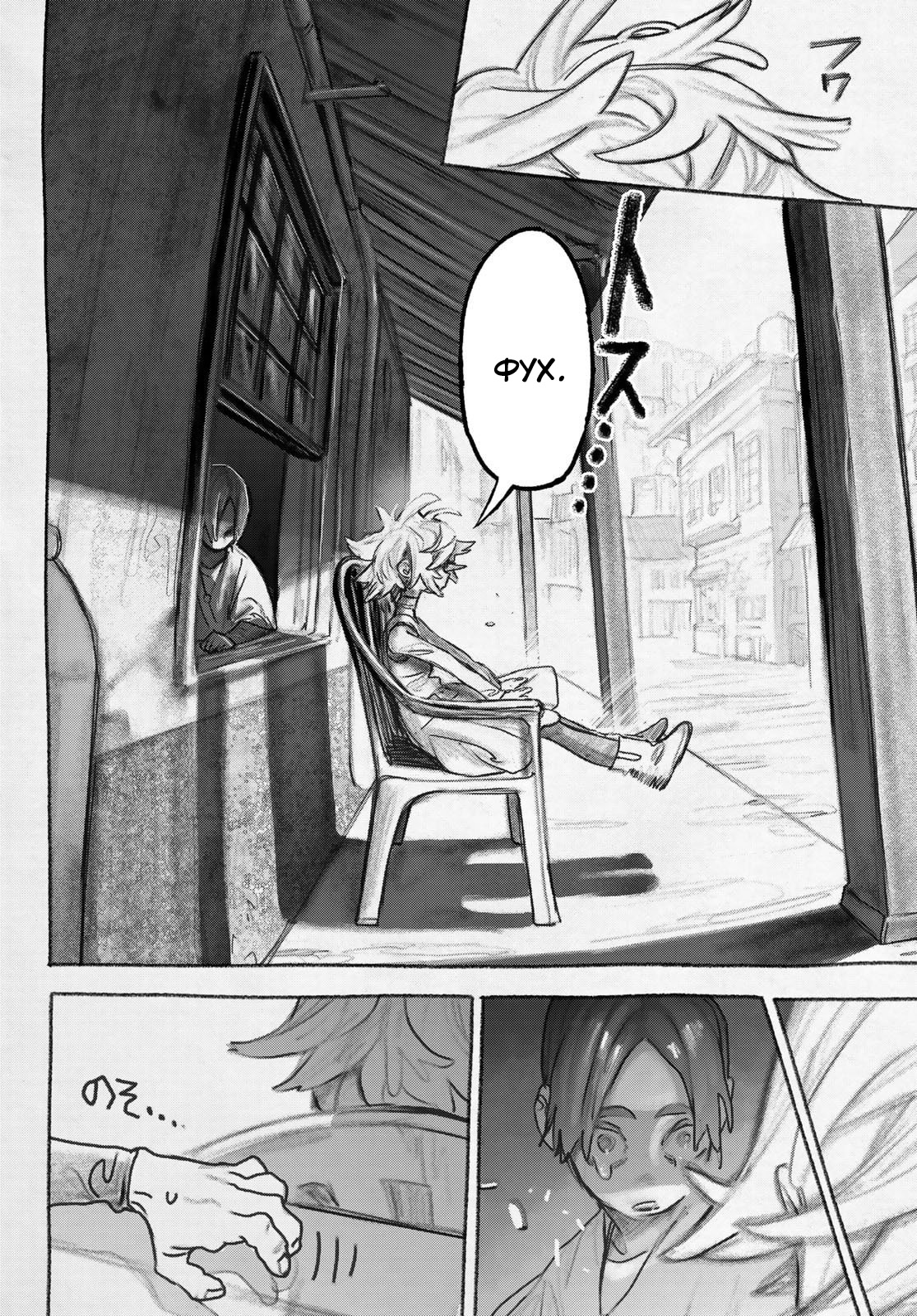 Read Gachiakuta RU Manga Online