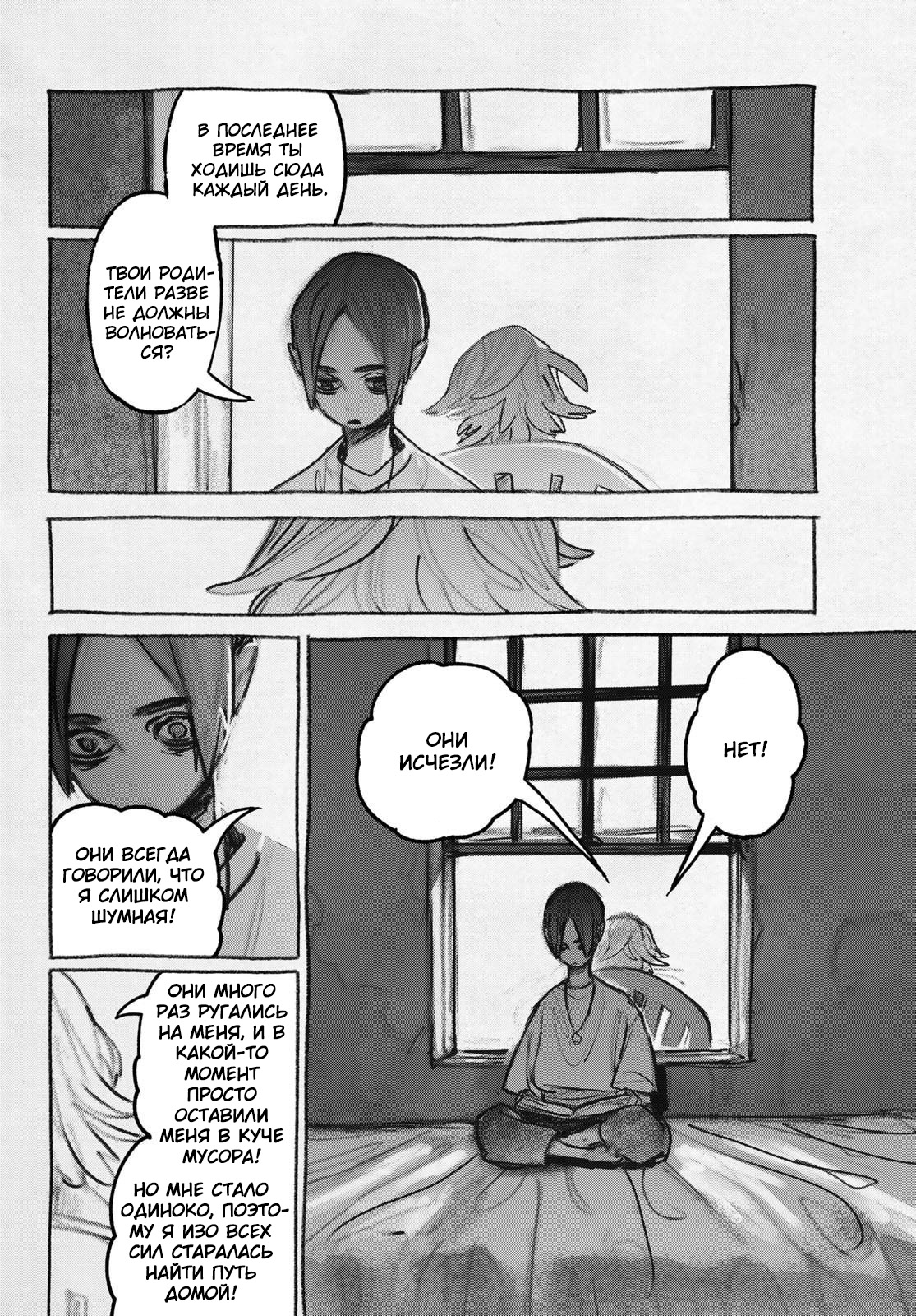 Read Gachiakuta RU Manga Online