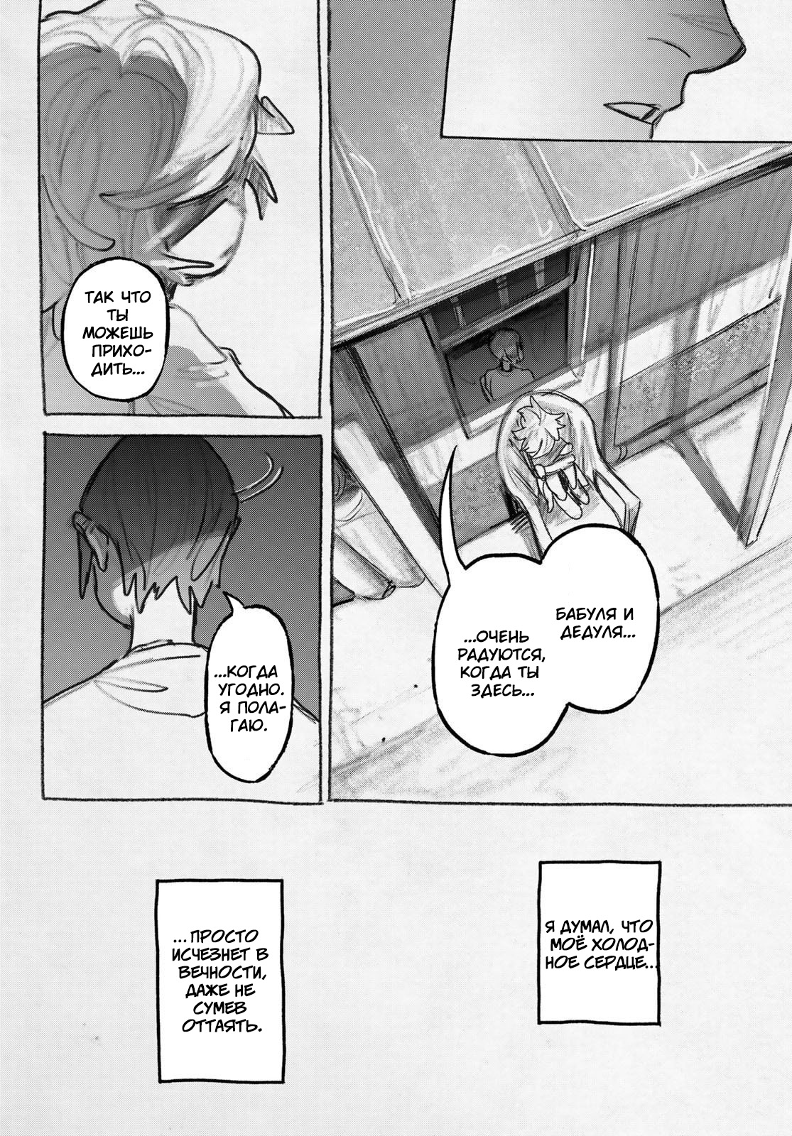 Read Gachiakuta RU Manga Online