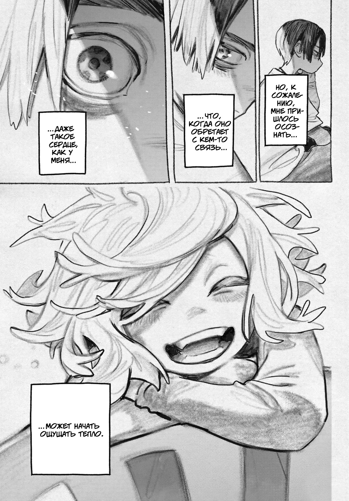 Read Gachiakuta RU Manga Online