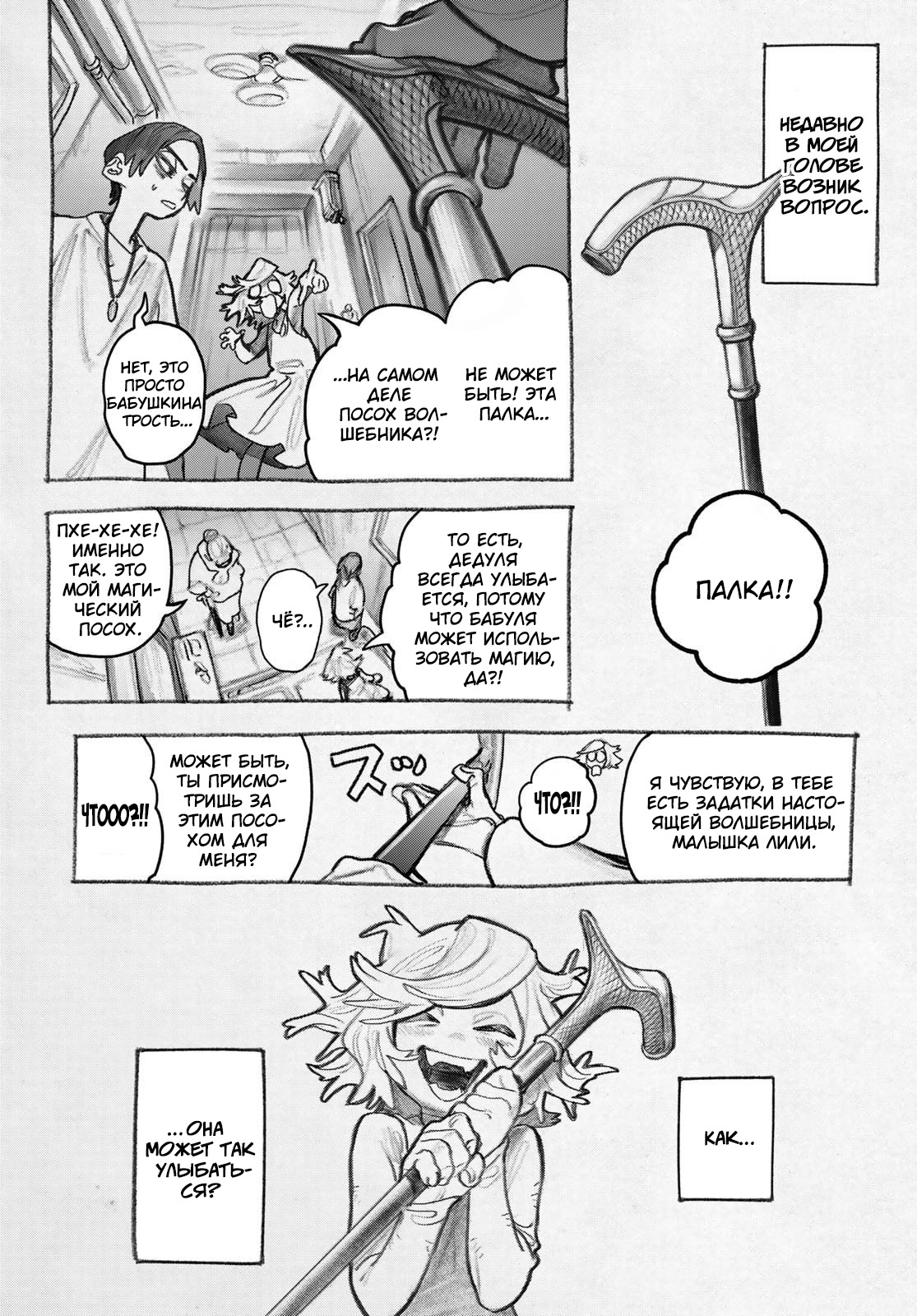 Read Gachiakuta RU Manga Online