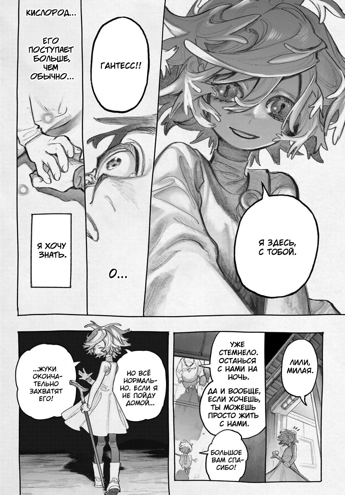 Read Gachiakuta RU Manga Online