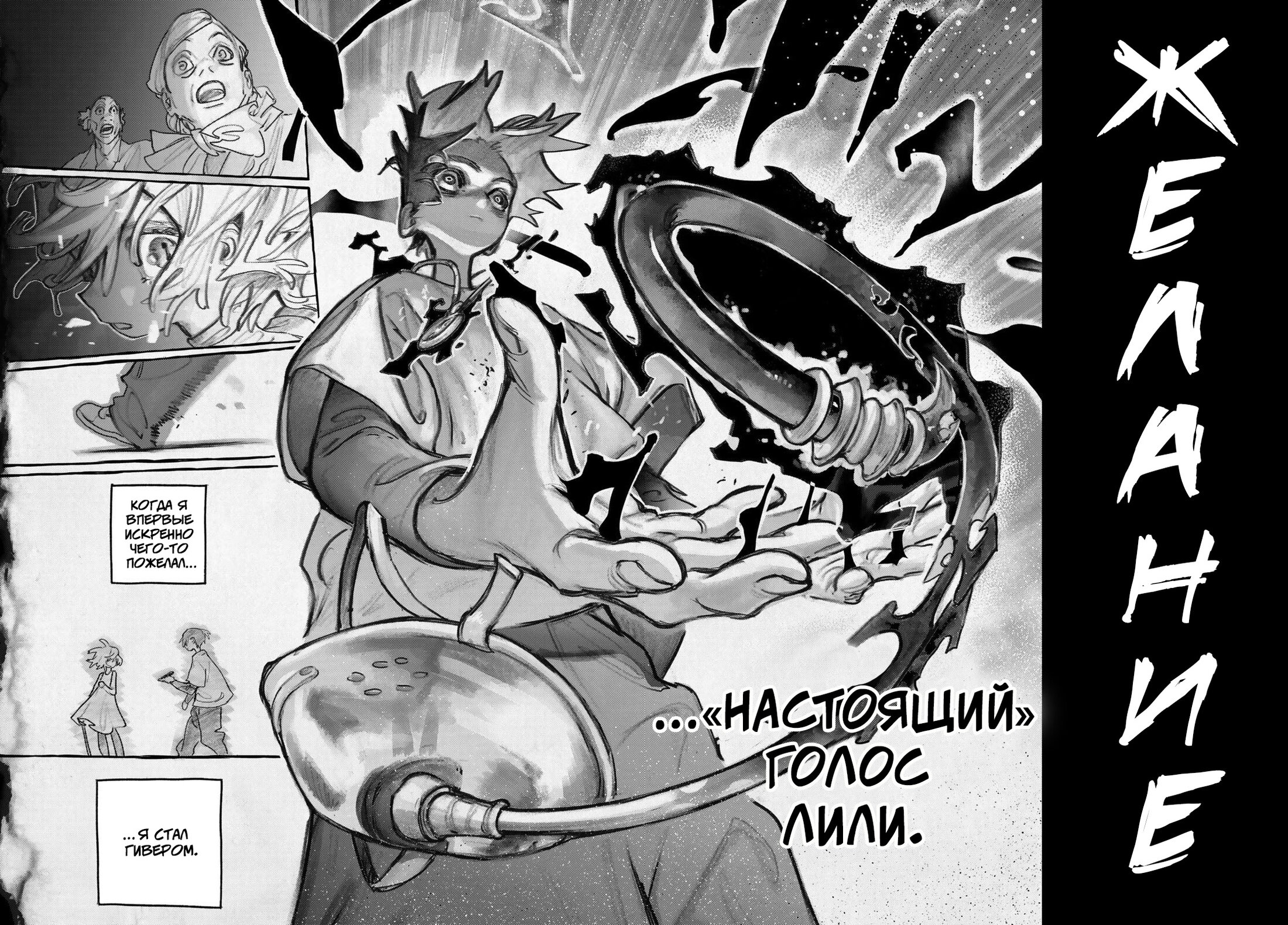 Read Gachiakuta RU Manga Online