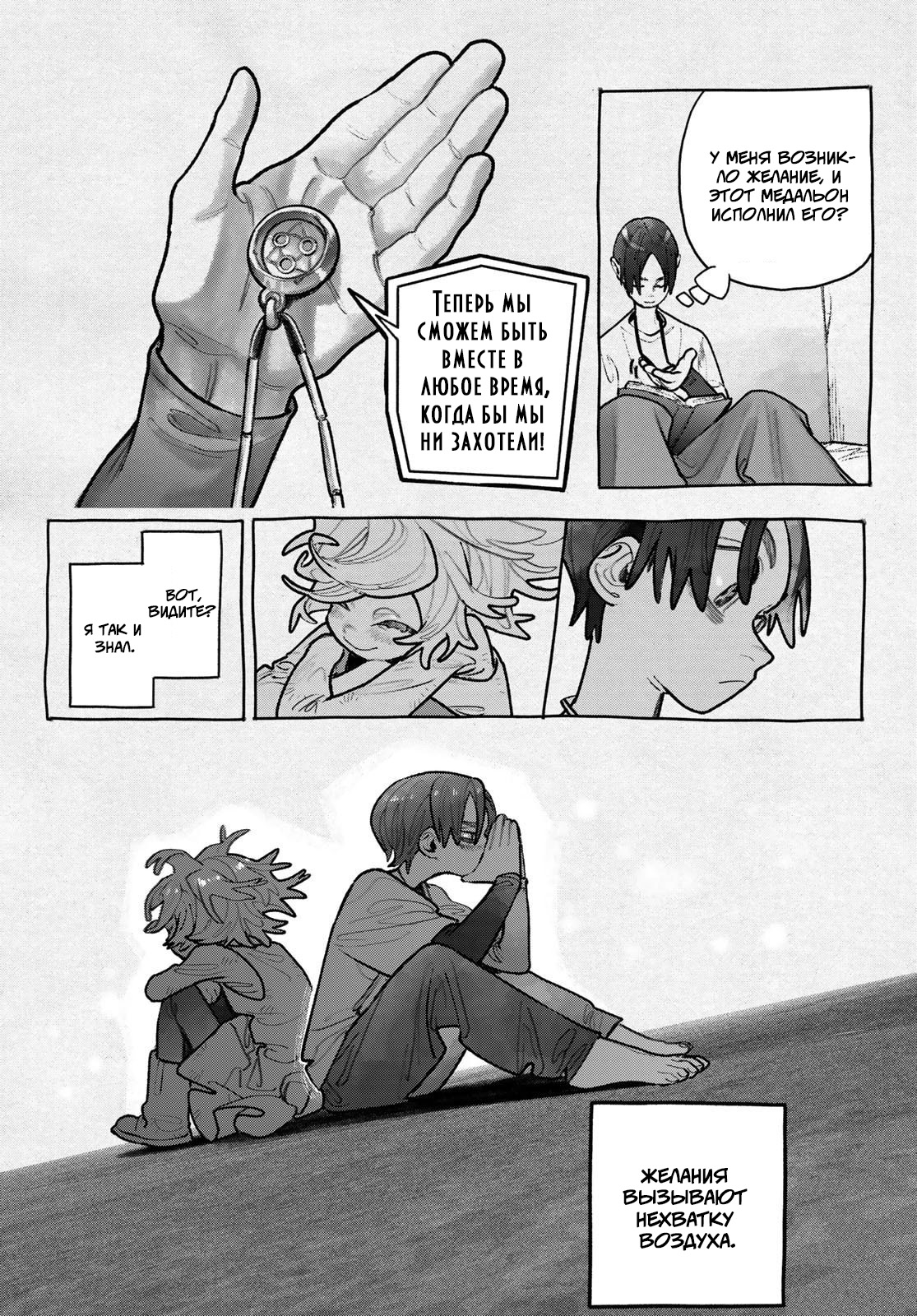 Read Gachiakuta RU Manga Online