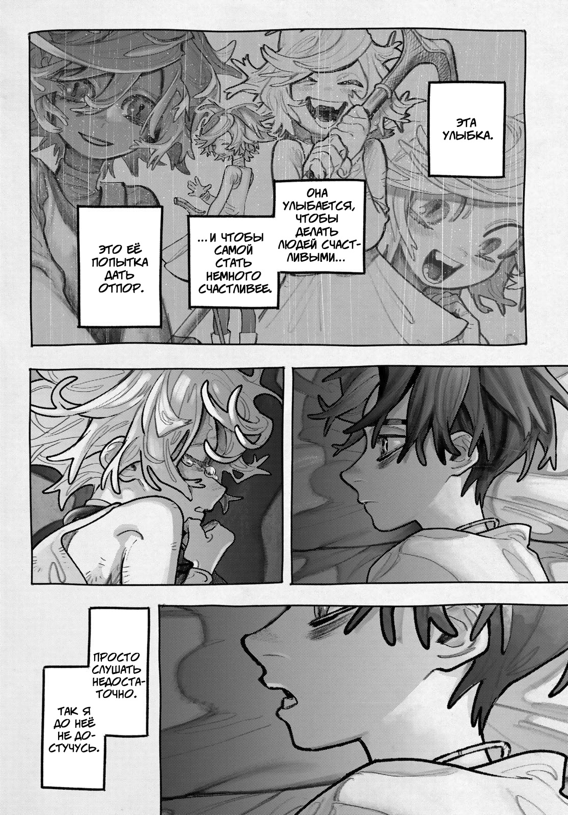 Read Gachiakuta RU Manga Online