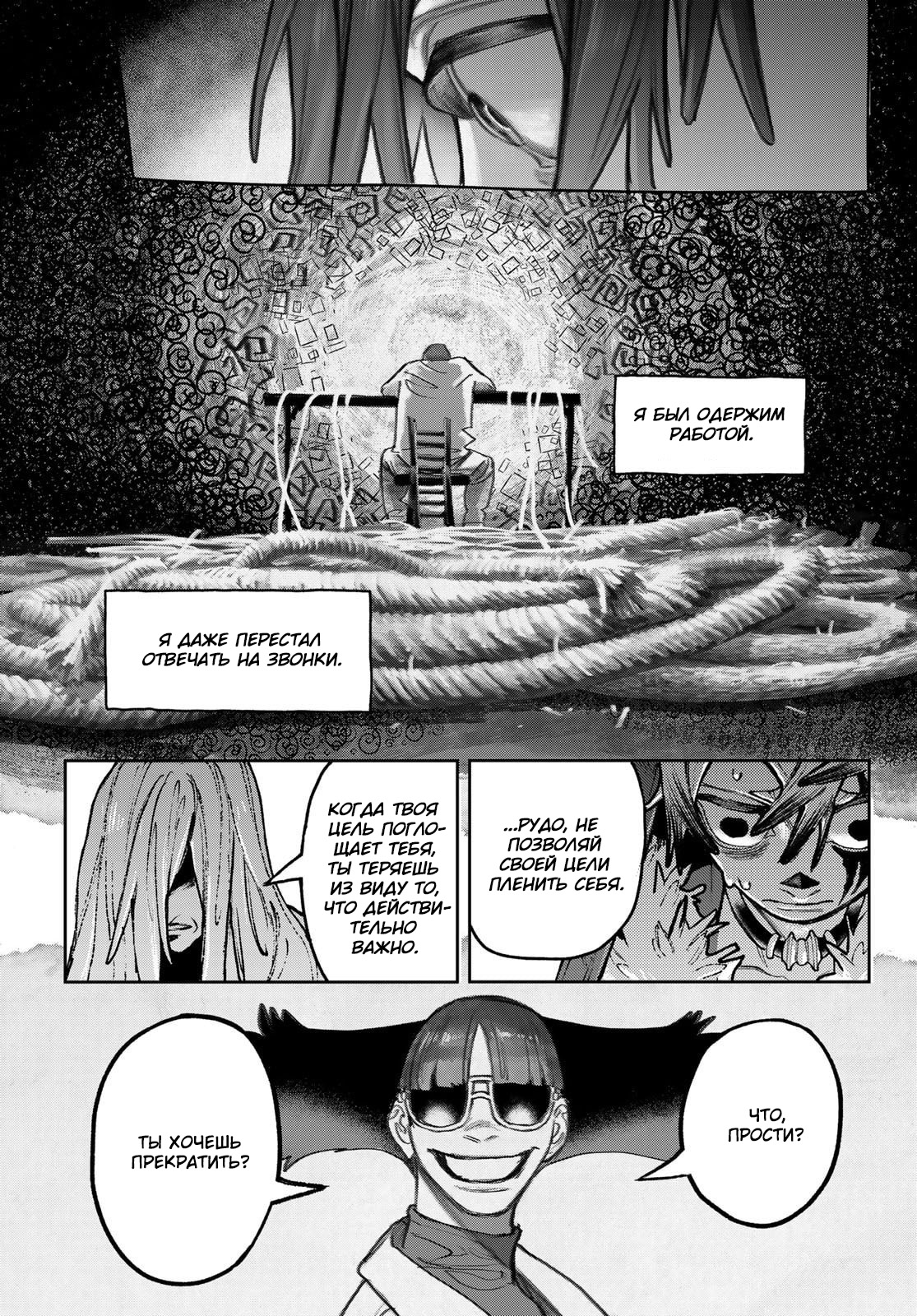 Read Gachiakuta RU Manga Online