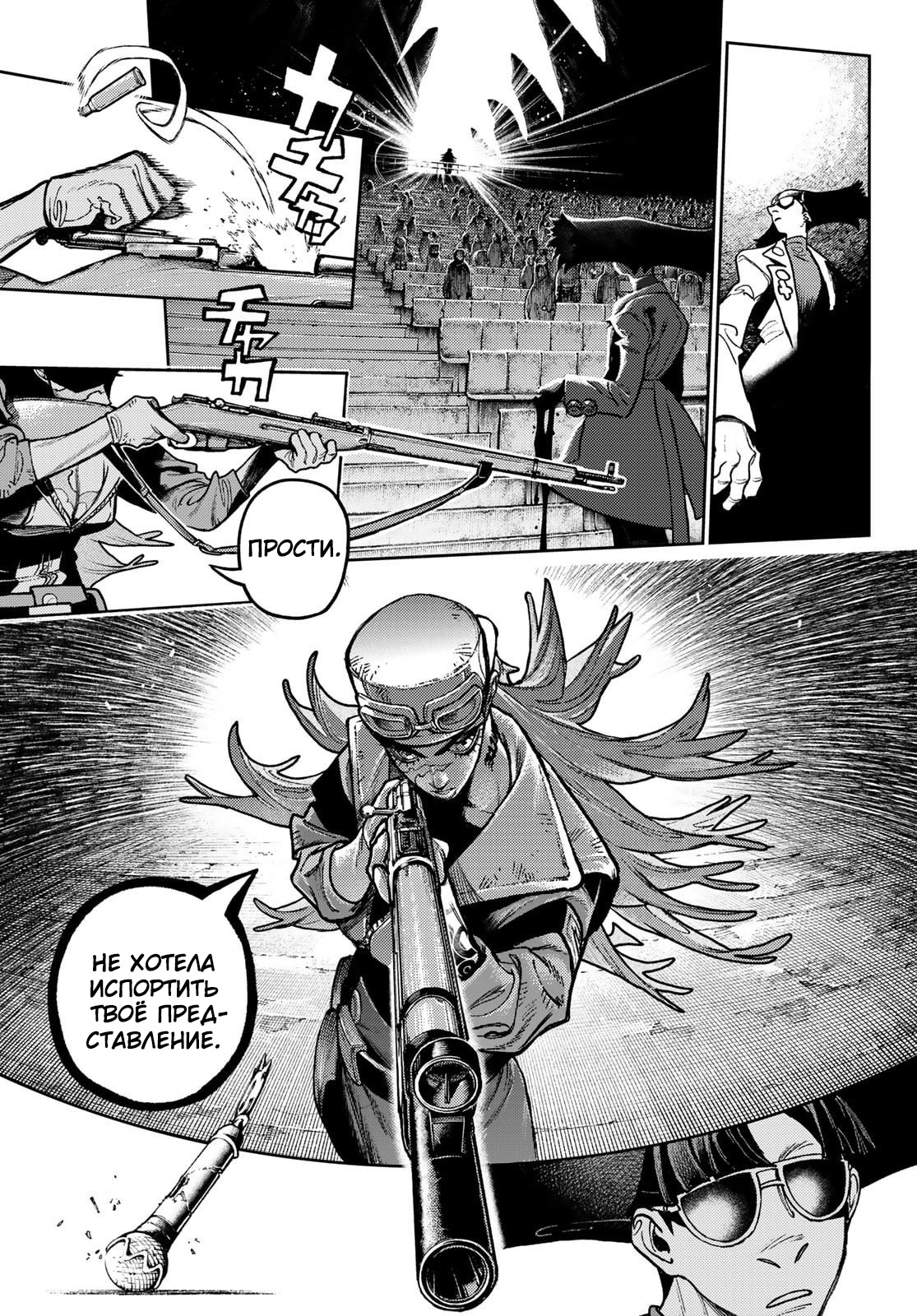 Read Gachiakuta RU Manga Online