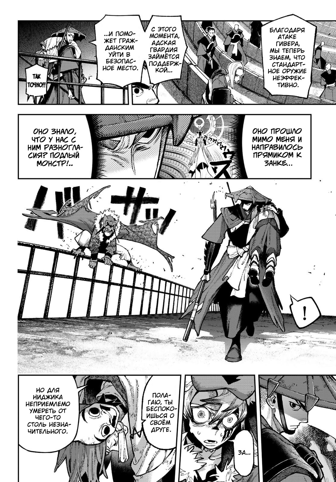 Read Gachiakuta RU Manga Online