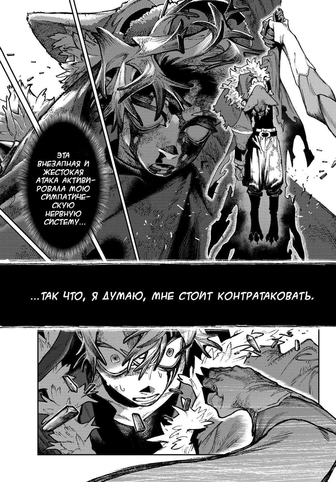 Read Gachiakuta RU Manga Online