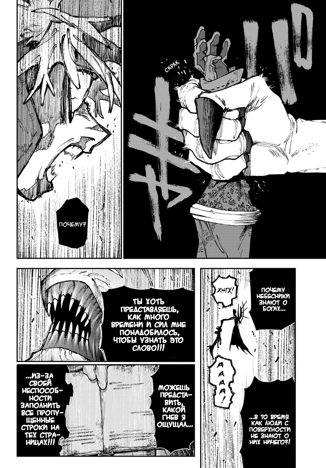 Read Gachiakuta RU Manga Online