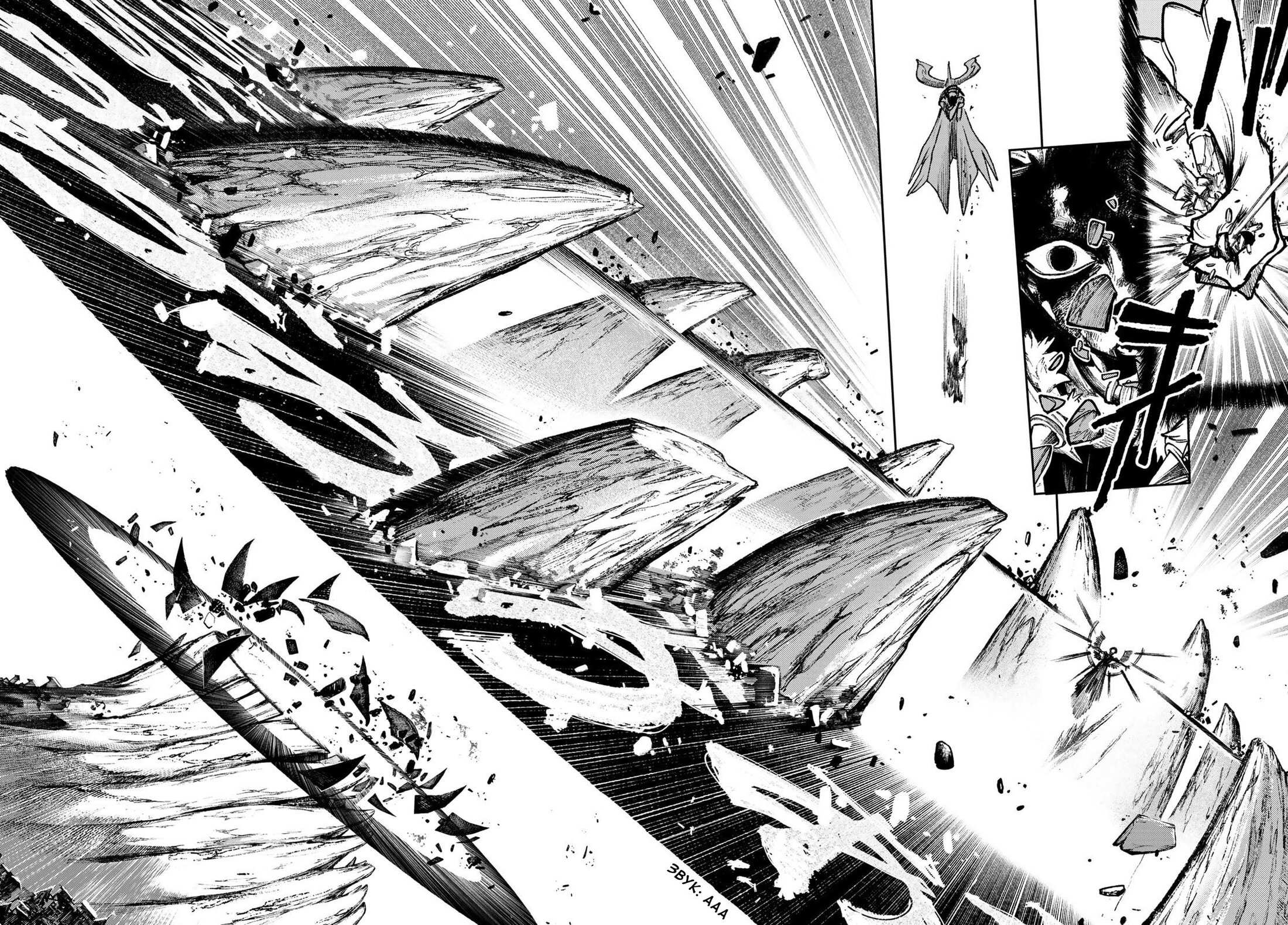 Read Gachiakuta RU Manga Online