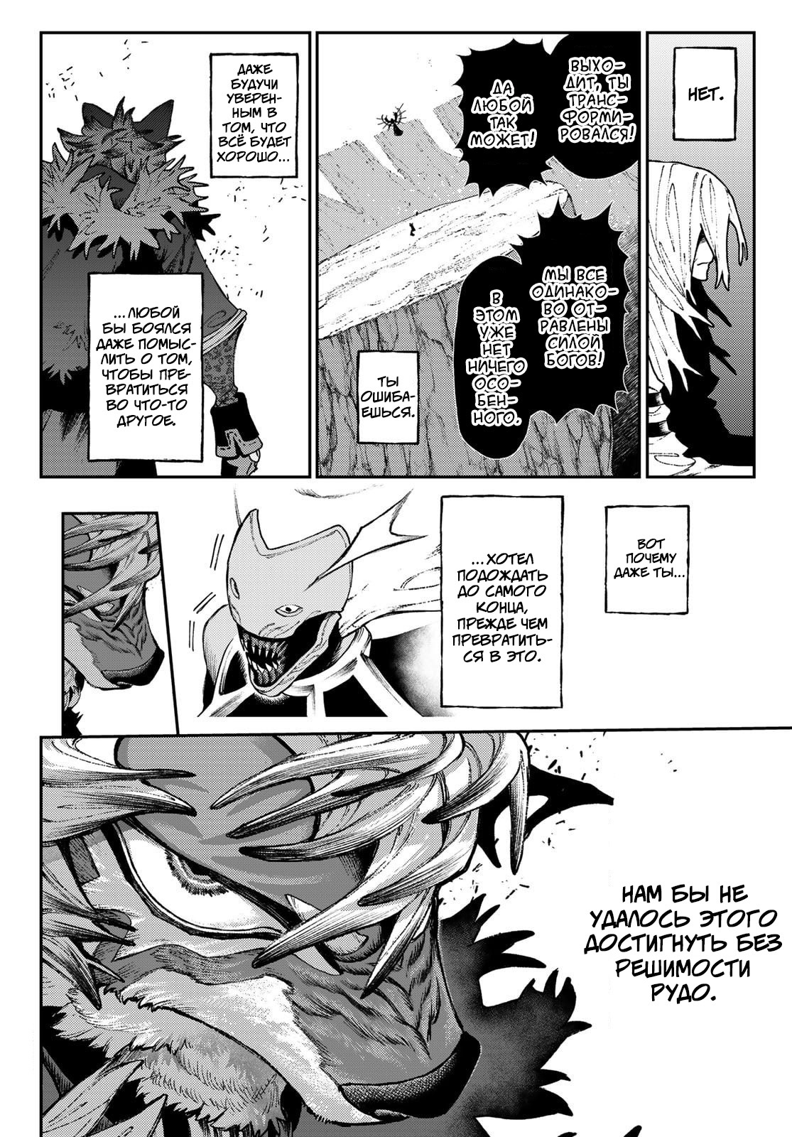 Read Gachiakuta RU Manga Online