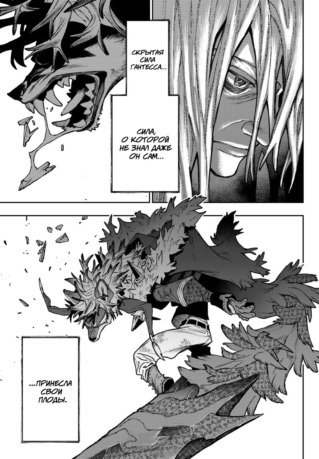 Read Gachiakuta RU Manga Online