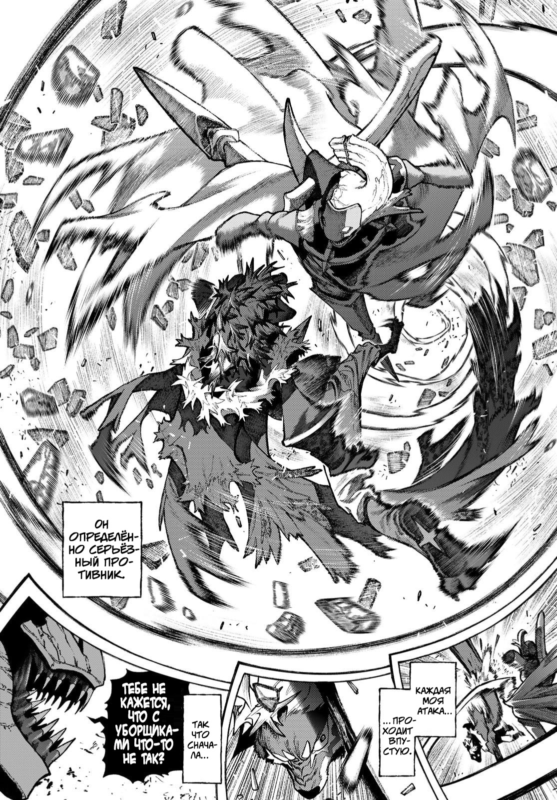 Read Gachiakuta RU Manga Online