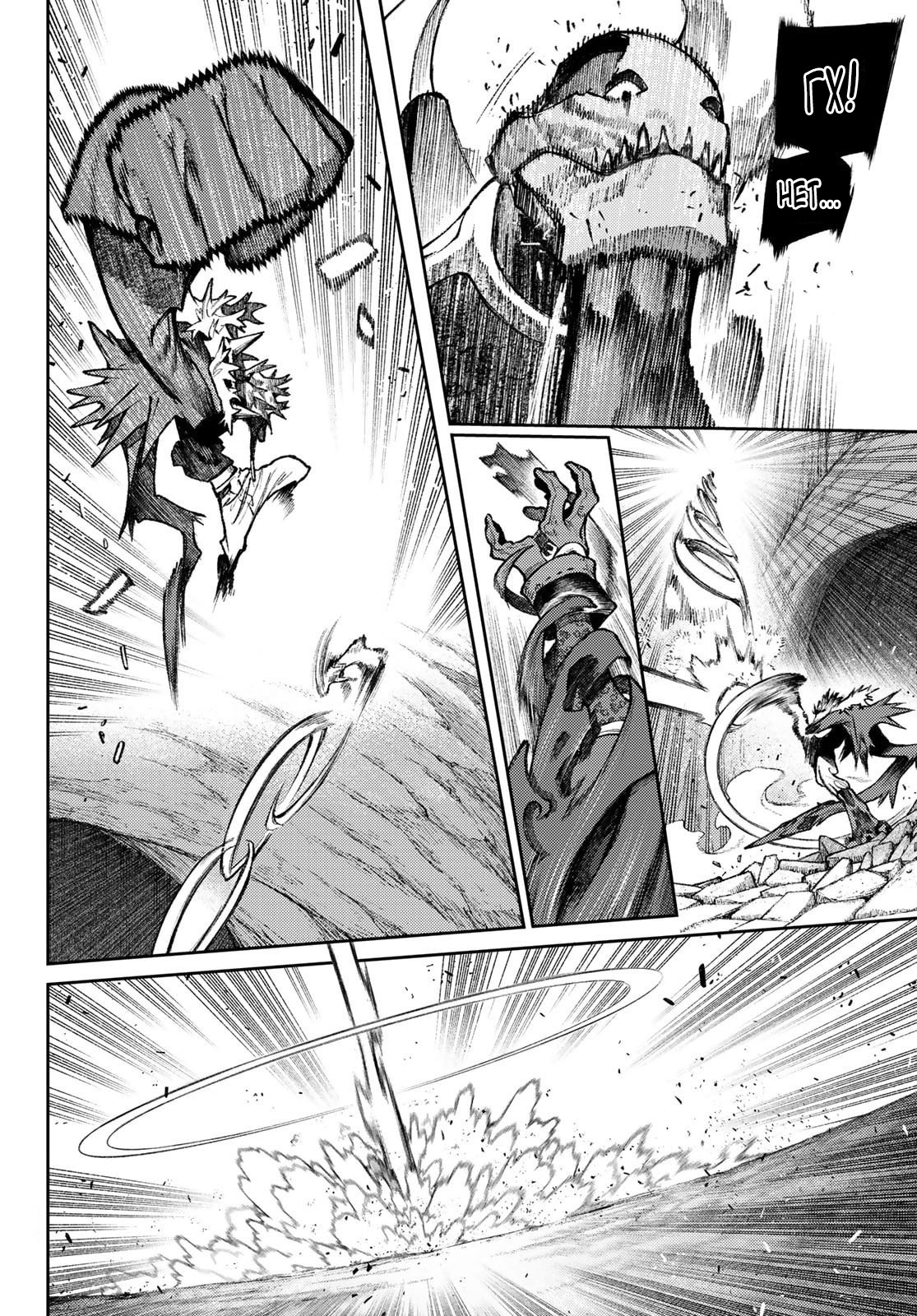 Read Gachiakuta RU Manga Online