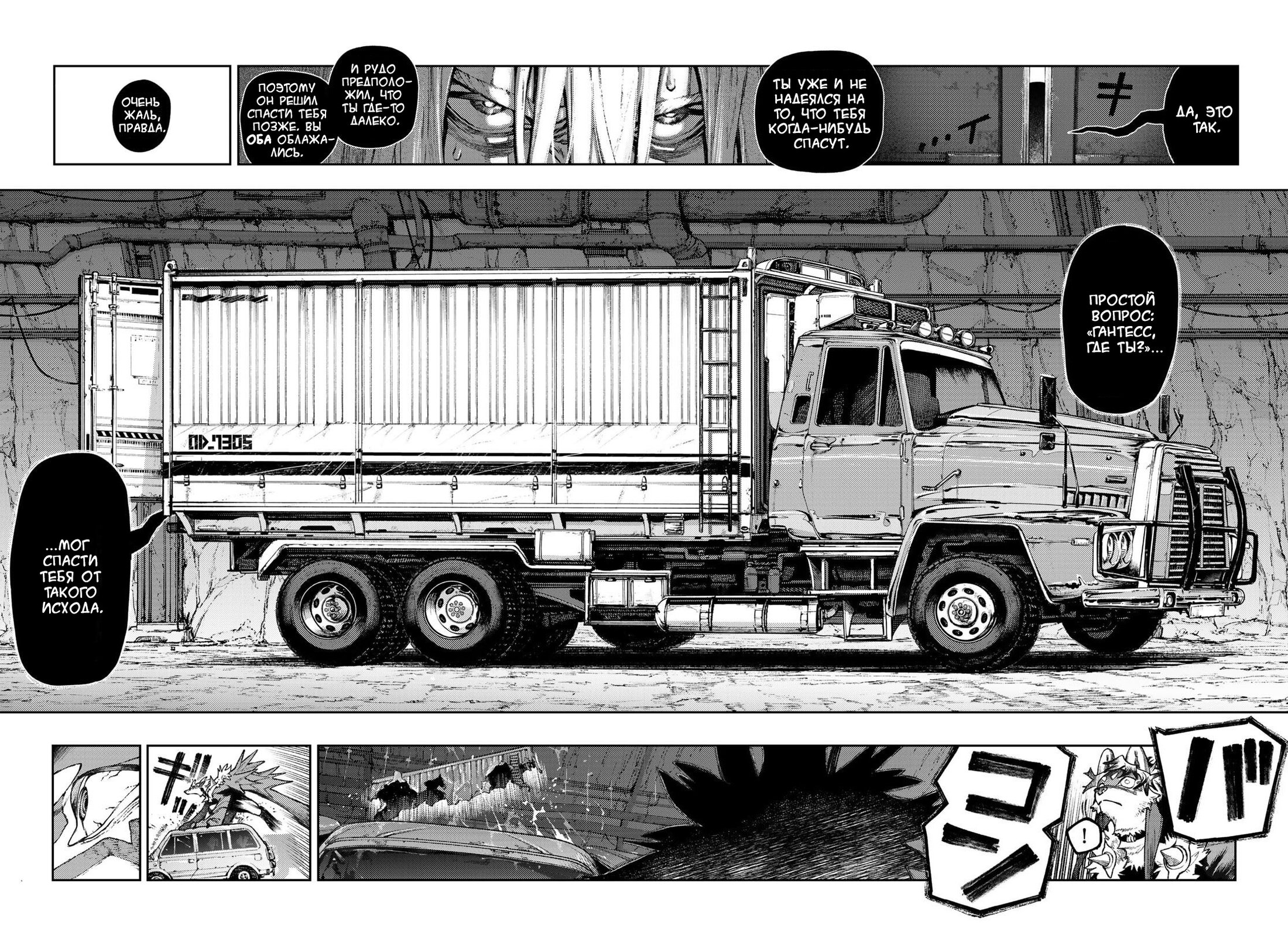 Read Gachiakuta RU Manga Online