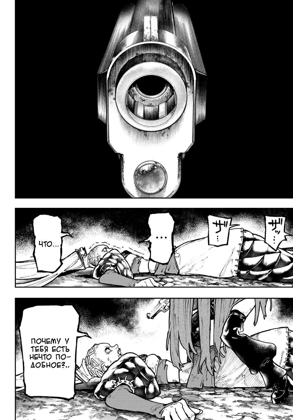 Read Gachiakuta RU Manga Online
