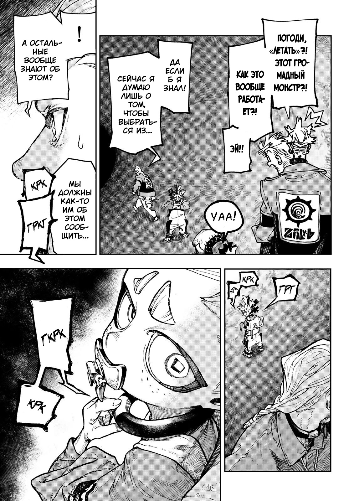 Read Gachiakuta RU Manga Online