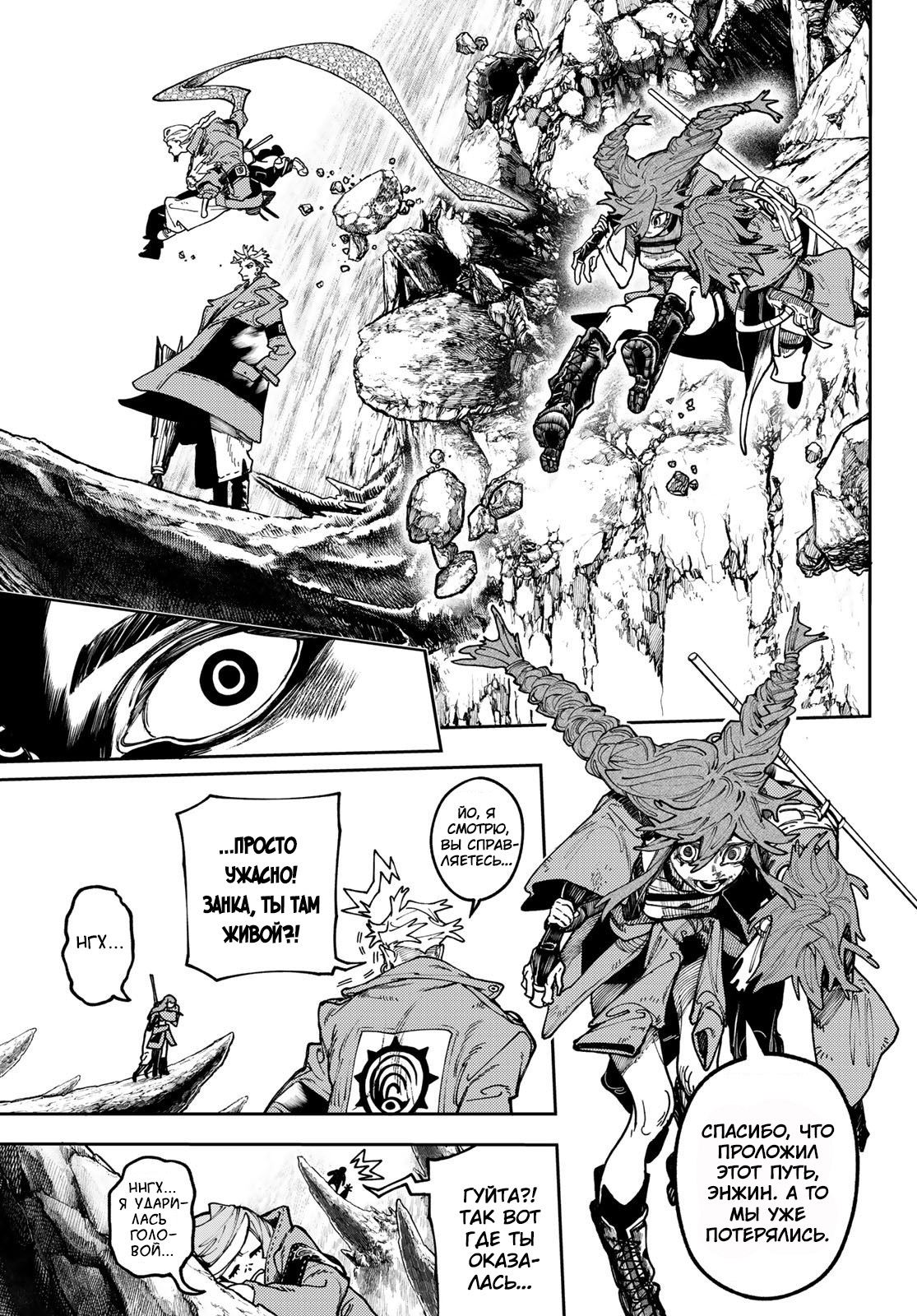 Read Gachiakuta RU Manga Online