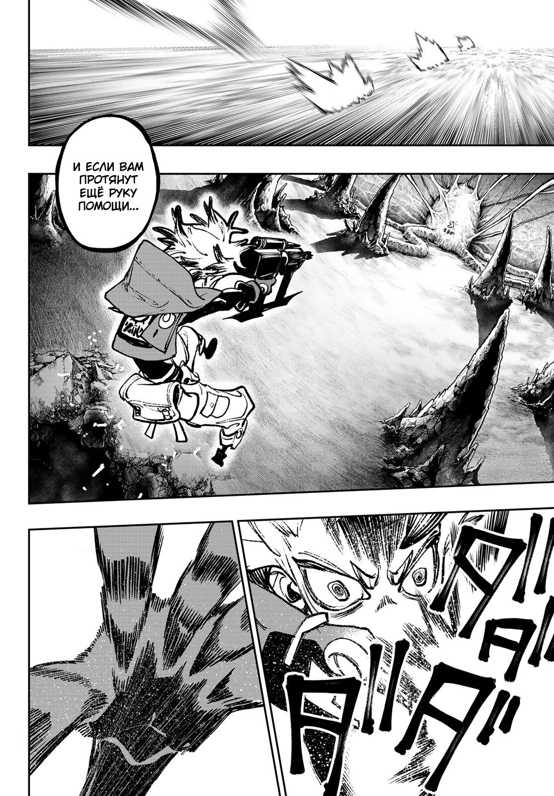 Read Gachiakuta RU Manga Online