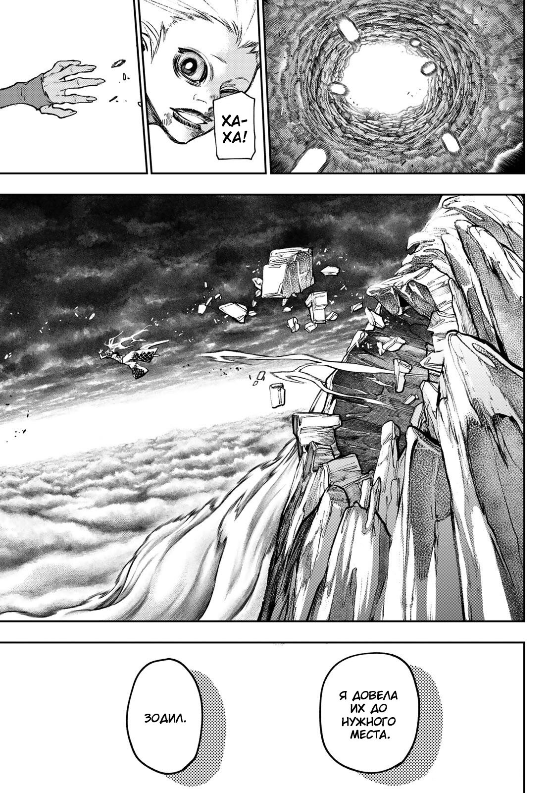 Read Gachiakuta RU Manga Online