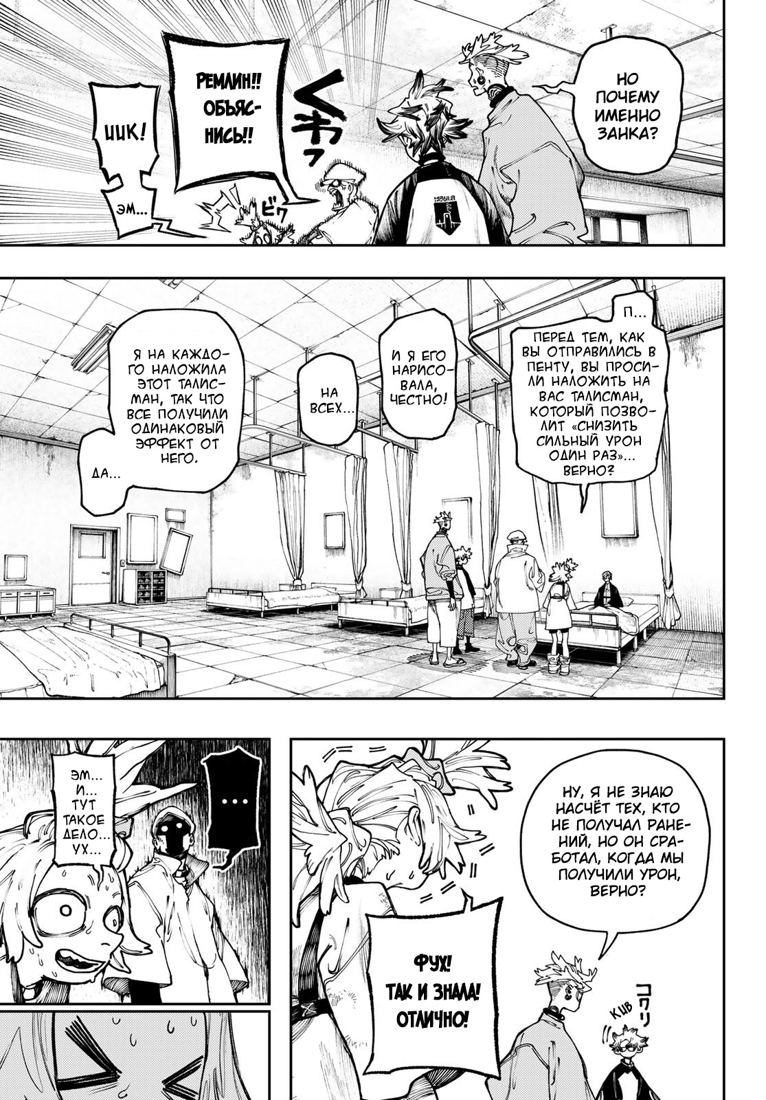 Read Gachiakuta RU Manga Online