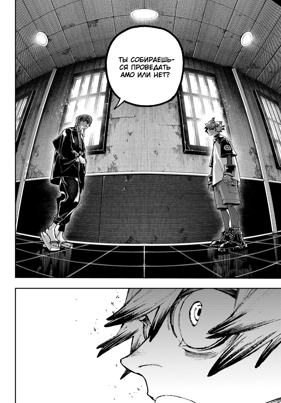 Read Gachiakuta RU Manga Online