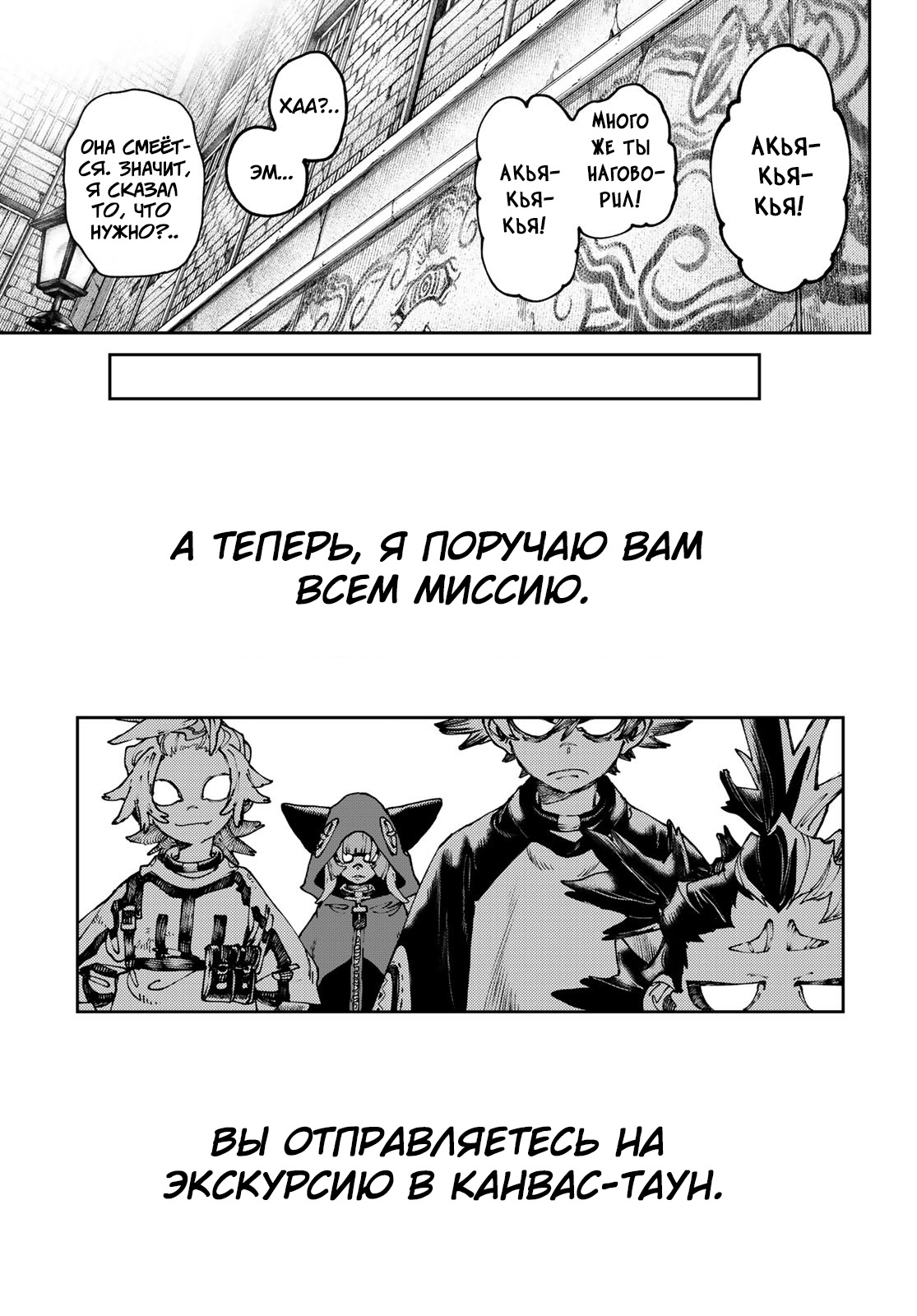 Read Gachiakuta RU Manga Online