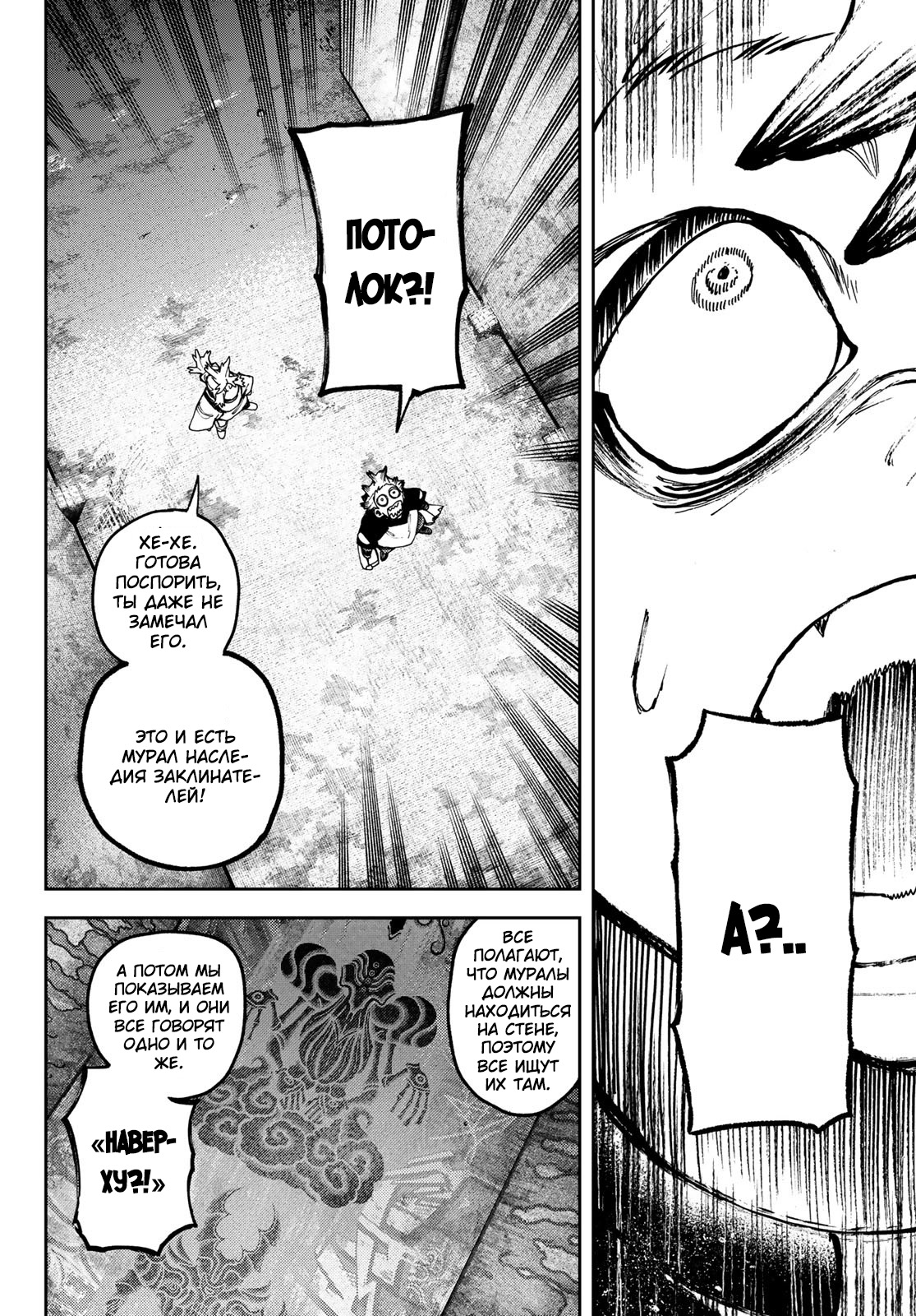 Read Gachiakuta RU Manga Online