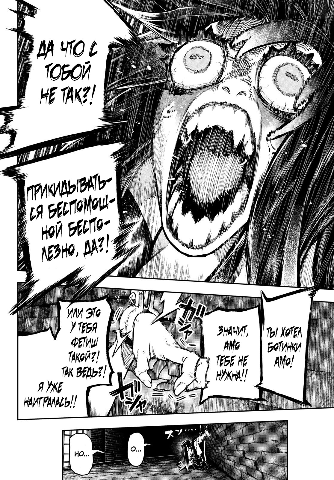 Read Gachiakuta RU Manga Online