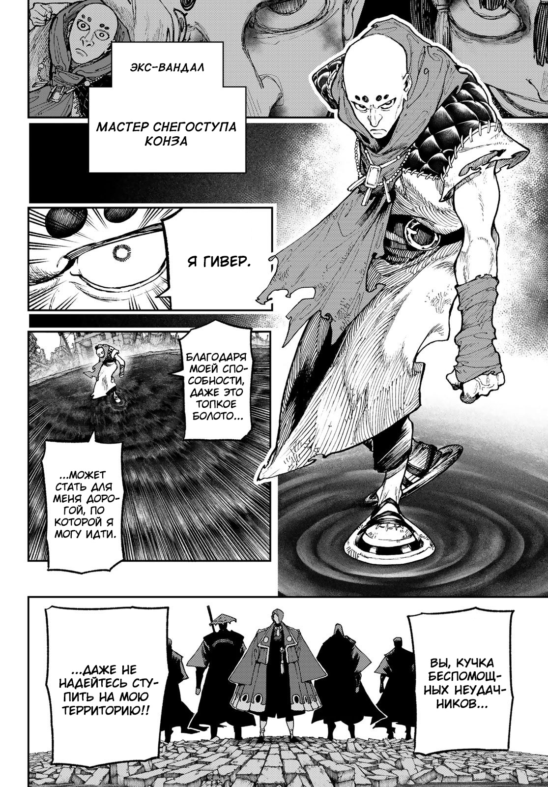 Read Gachiakuta RU Manga Online