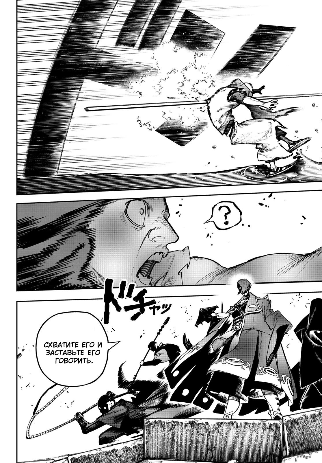 Read Gachiakuta RU Manga Online