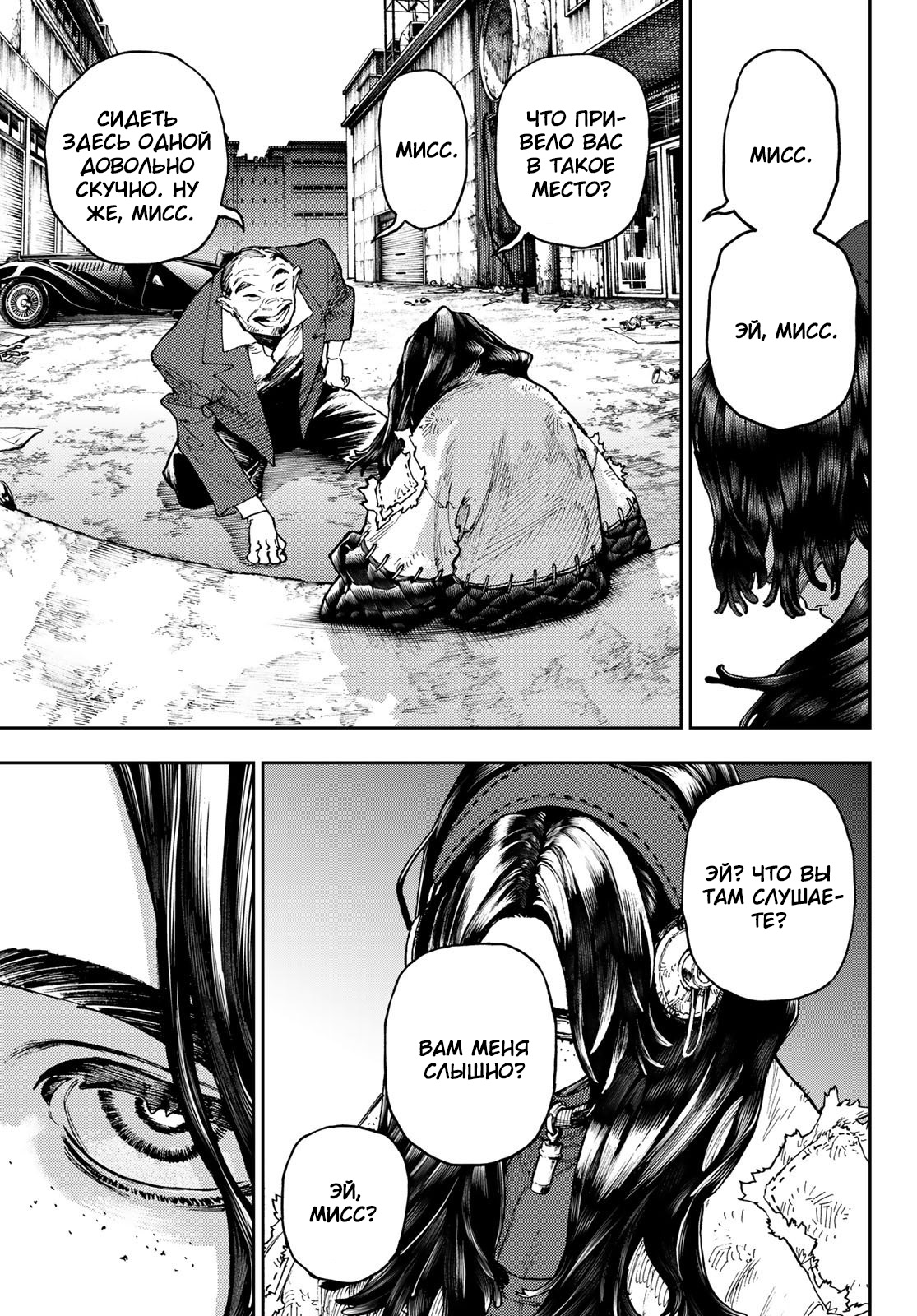 Read Gachiakuta RU Manga Online