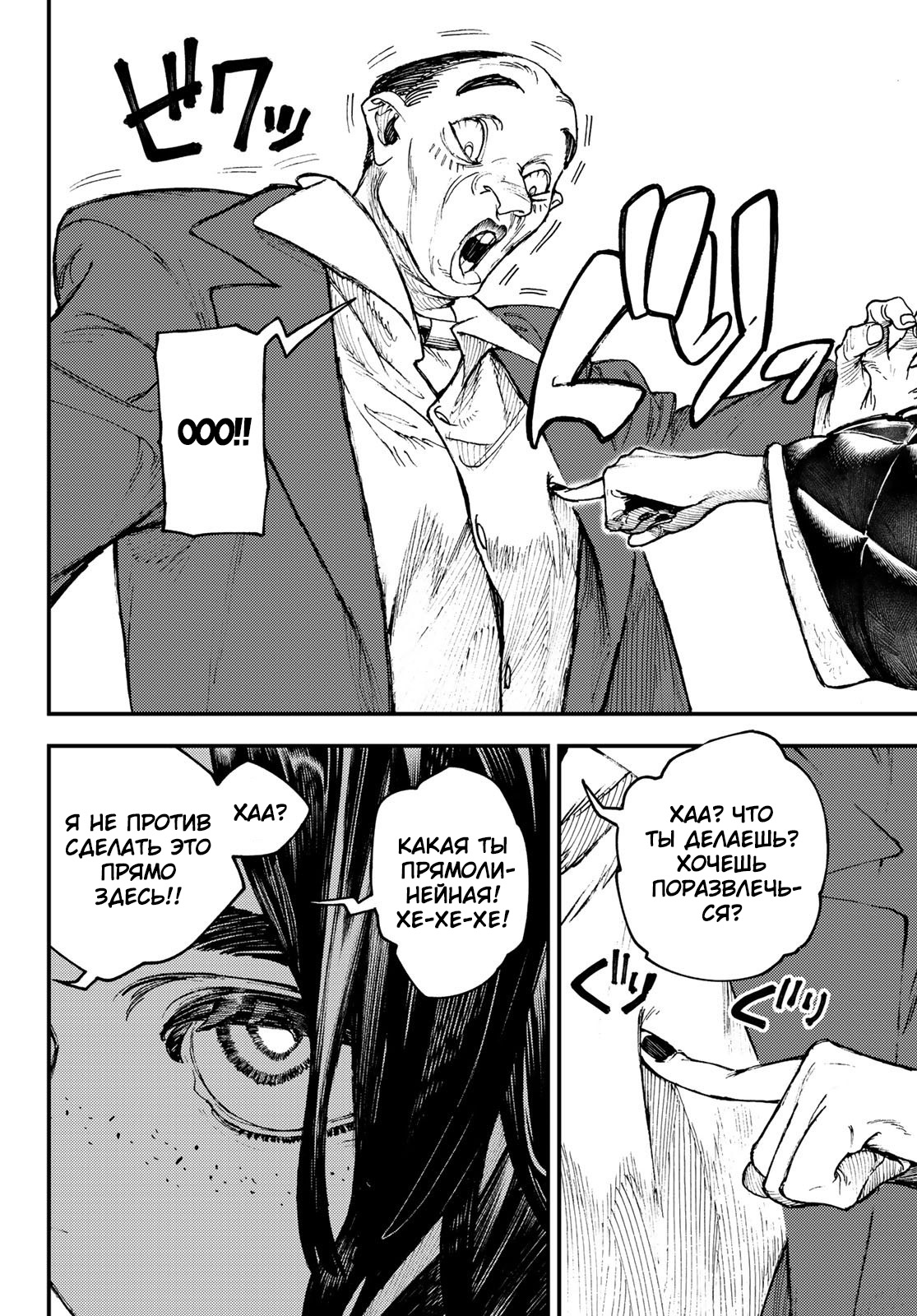 Read Gachiakuta RU Manga Online