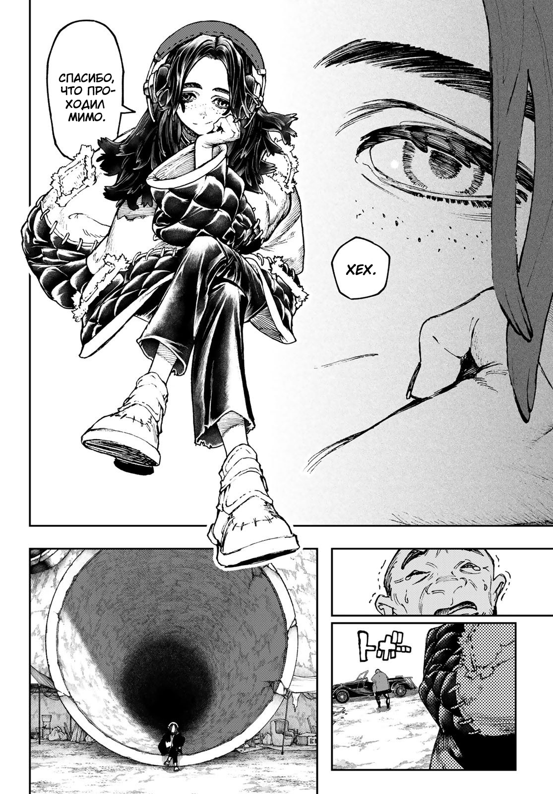 Read Gachiakuta RU Manga Online