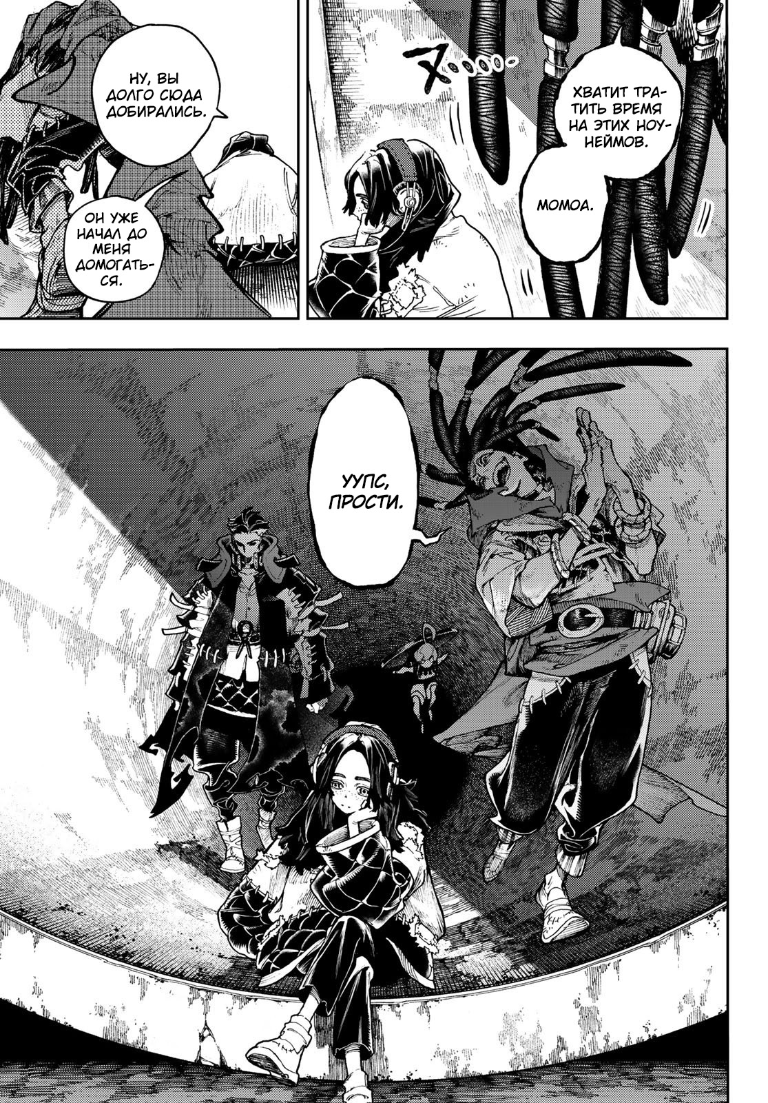 Read Gachiakuta RU Manga Online