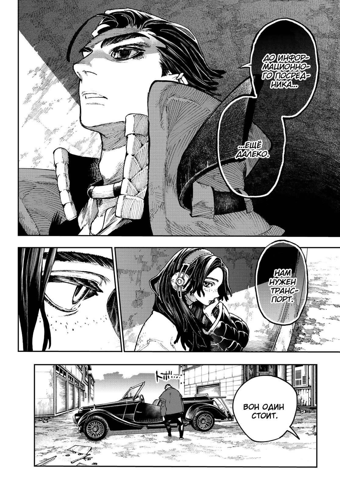 Read Gachiakuta RU Manga Online