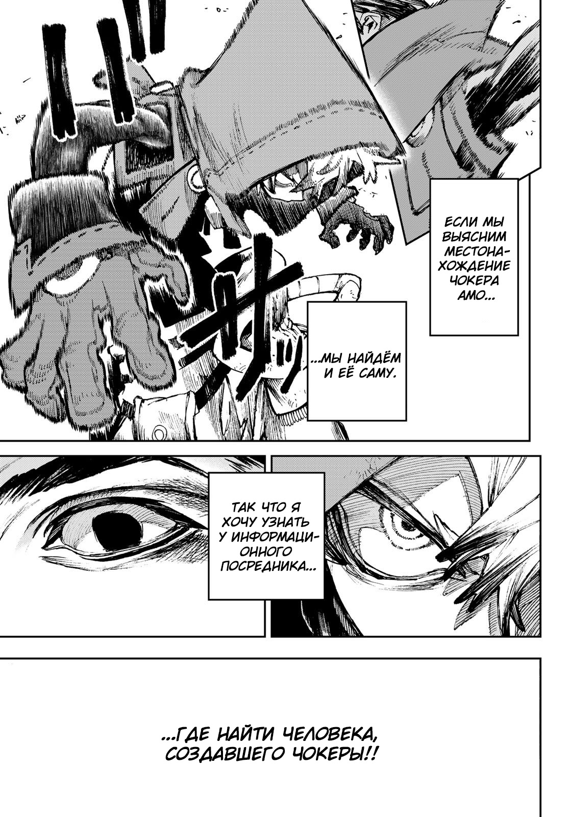 Read Gachiakuta RU Manga Online