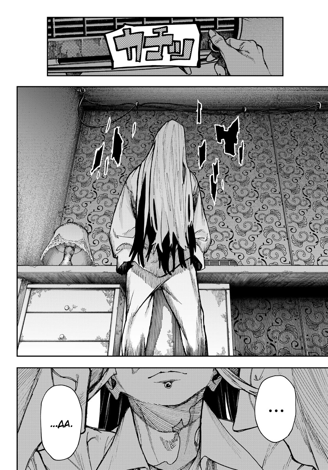 Read Gachiakuta RU Manga Online