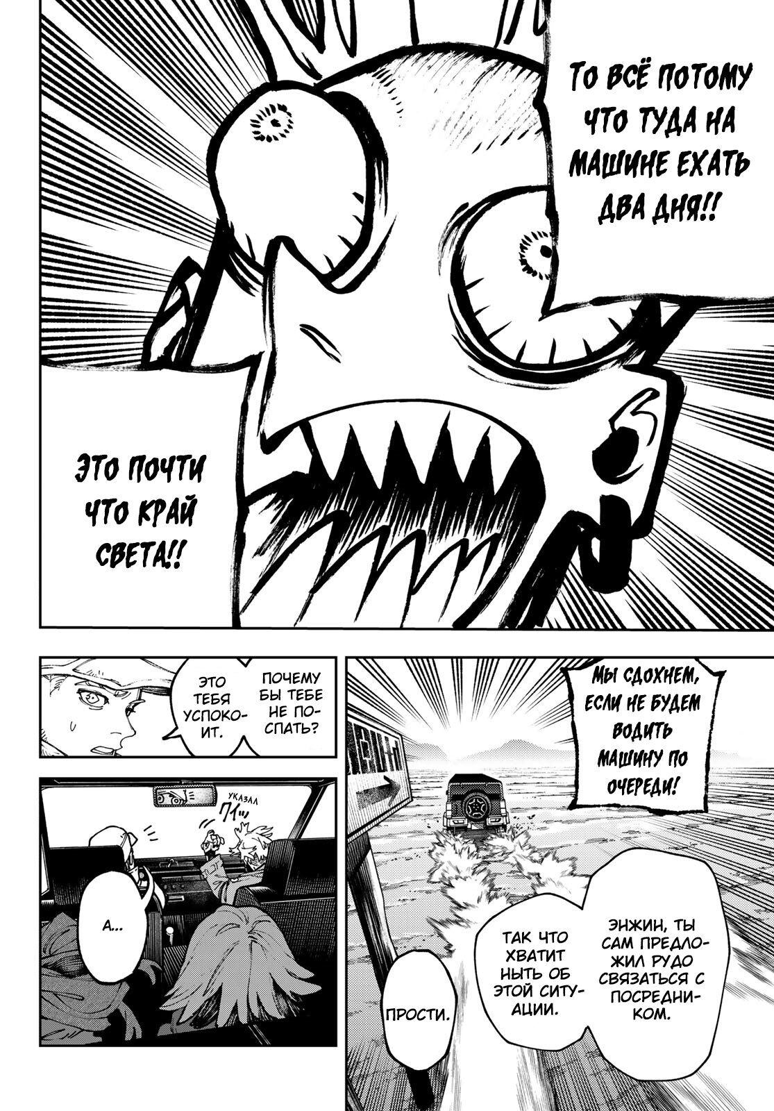 Read Gachiakuta RU Manga Online