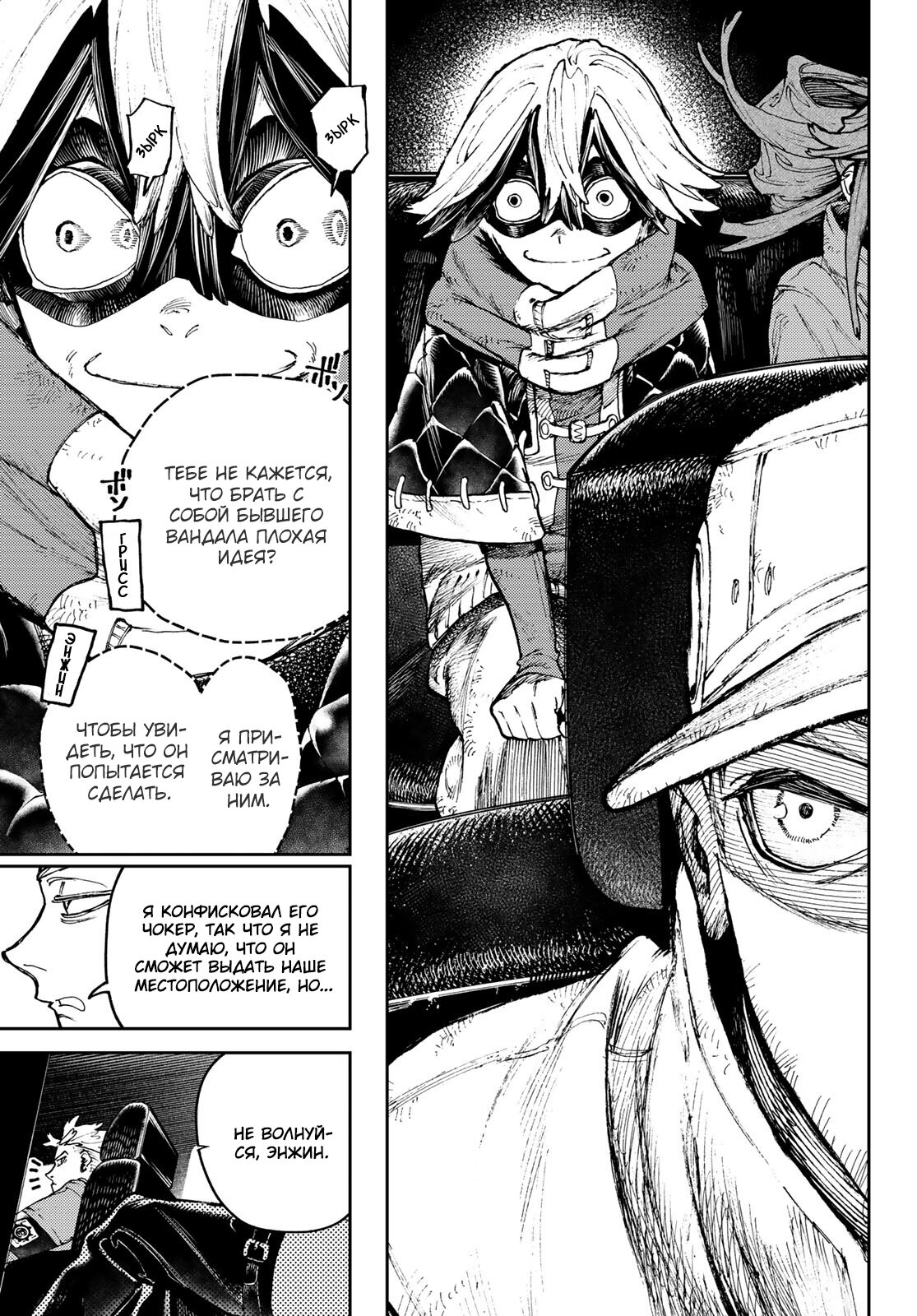 Read Gachiakuta RU Manga Online