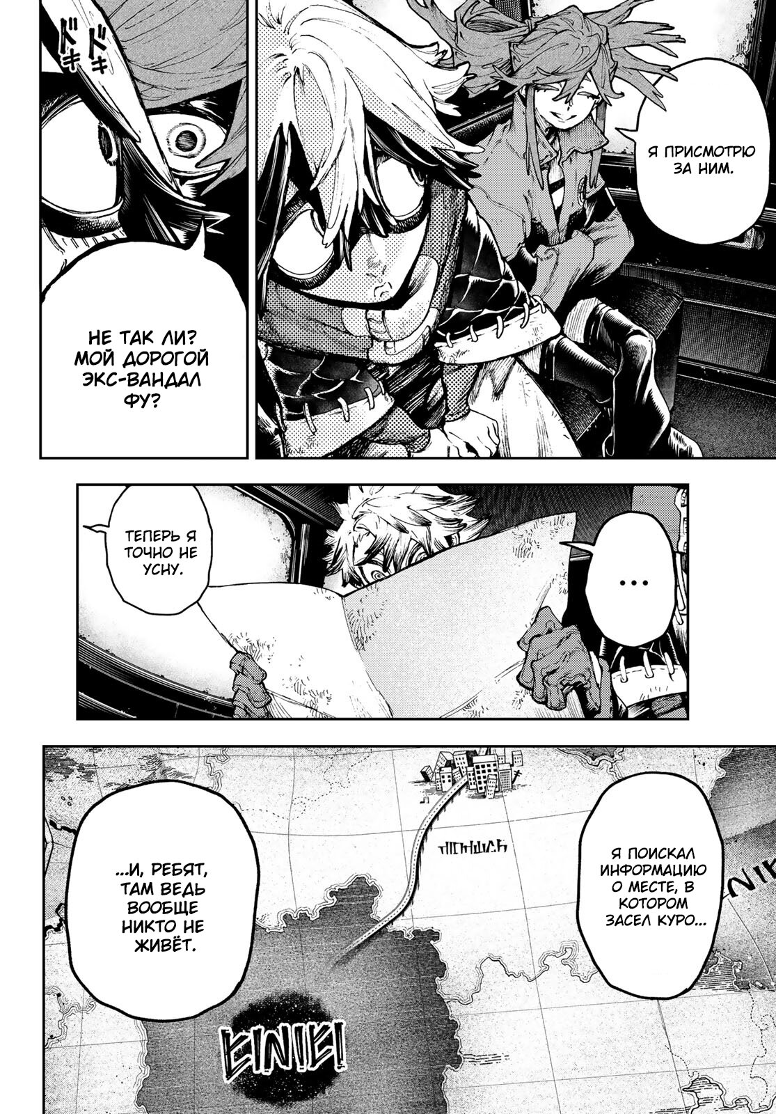 Read Gachiakuta RU Manga Online