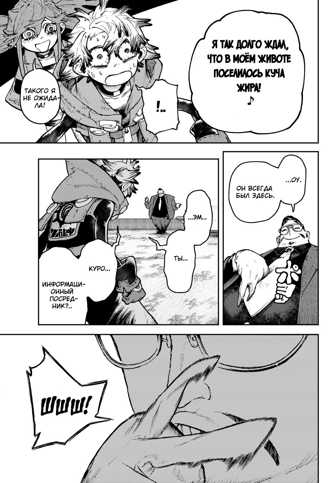 Read Gachiakuta RU Manga Online